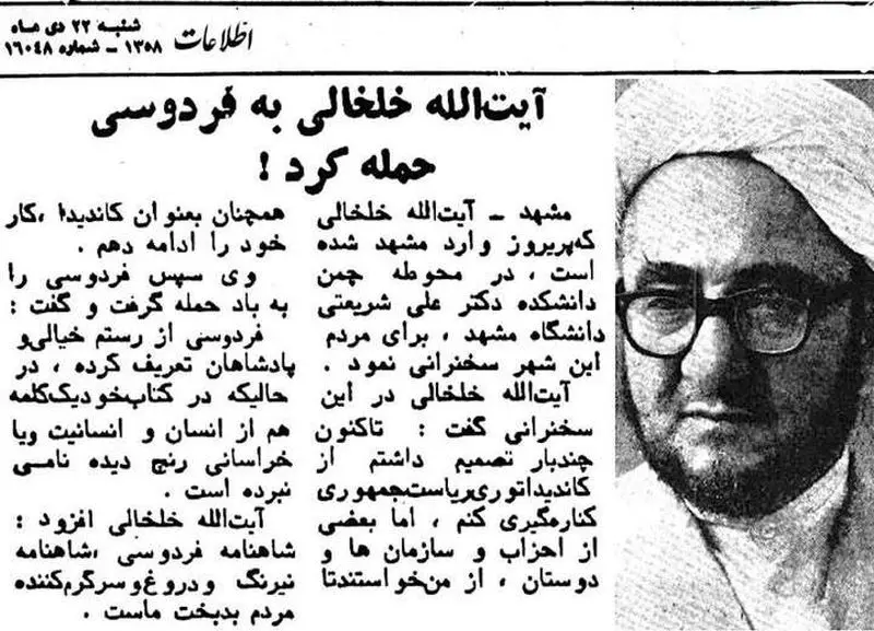 حمله خالالی به فردووی