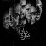 گمشده از سه کوهنورد + داستان پوستر