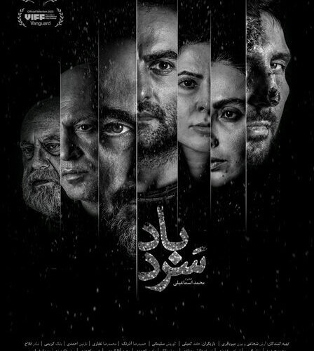گمشده از سه کوهنورد + داستان پوستر