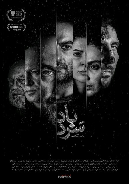 گمشده از سه کوهنورد + داستان پوستر