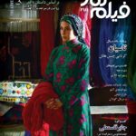 سناریوی کامل با ترجمه فارسی آنتونیونی