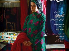 سناریوی کامل با ترجمه فارسی آنتونیونی