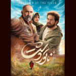 داستان یک دختر مهر زنی 5 ساله از دست رفته است