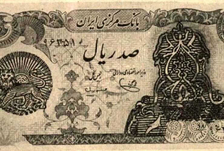 اسکناس "Rossia" ، عجیب ترین پول پس از انقلاب ایران