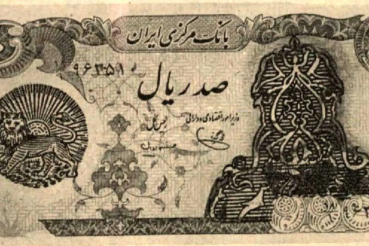 اسکناس "Rossia" ، عجیب ترین پول پس از انقلاب ایران