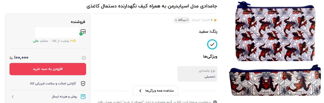 ارزانترین جامد