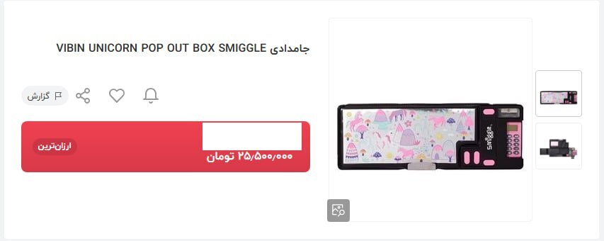 گرانترین