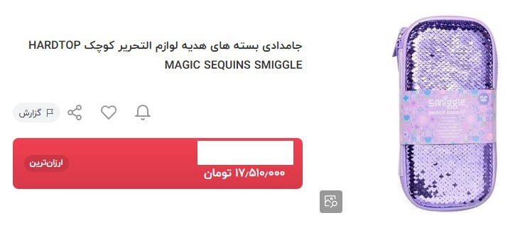 قیمت محکم