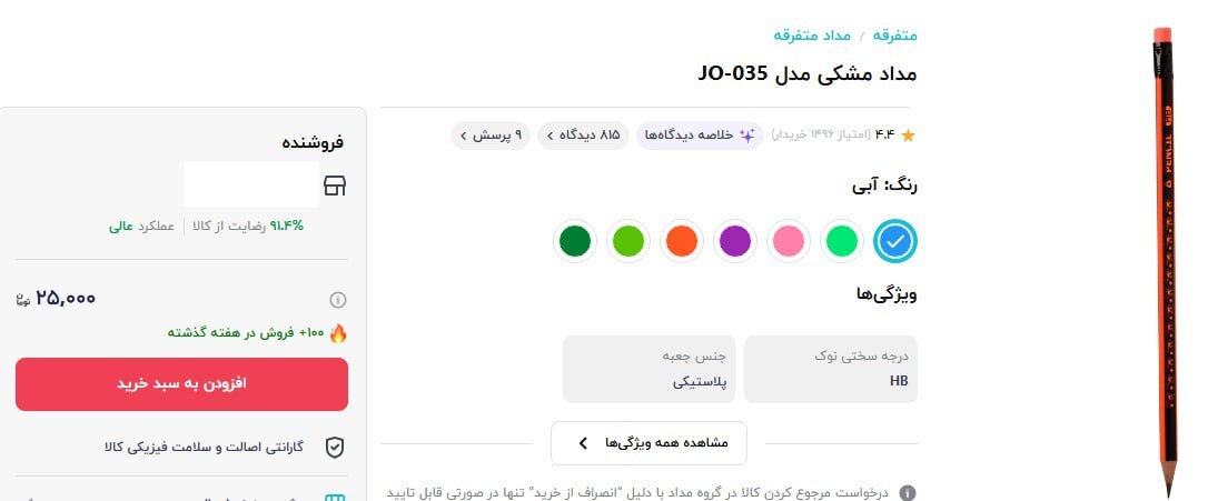 قیمت قلم