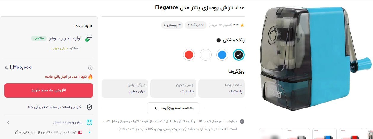 گرانترین تراش