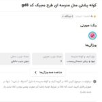 ارزانترین کیف مدرسه