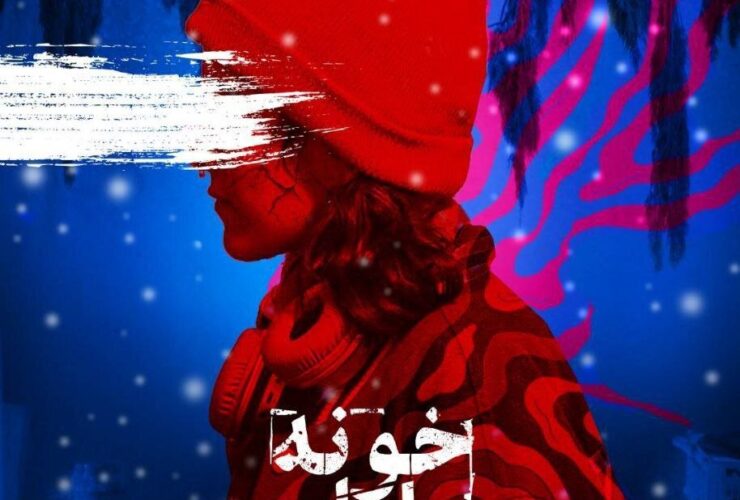 روایت زندگی دخترانی که در اردوگاه اعتیاد به مواد مخدر زندگی می کنند