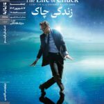 تام هیدلستون در راه خانه هنرمندان ایرانی است