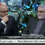 Boroujerdi: چرا بازرسان هنگام بمباران هسته ای ما به ایران آمدند؟