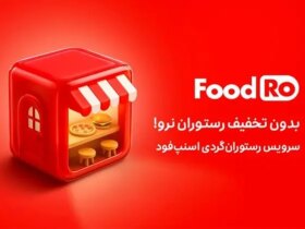 Fudro ، ماجراجویی در دنیای عطر و طعم و لذت