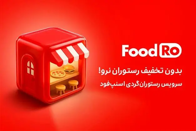 Fudro ، ماجراجویی در دنیای عطر و طعم و لذت