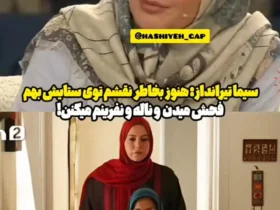 Sima Shooter: من هنوز برای "ستایش" نفرین شده ام