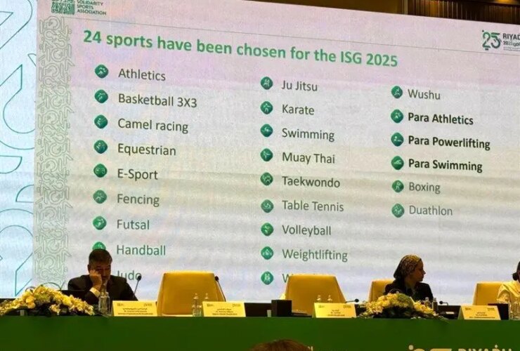 آخرین اعلامیه بازی های اسلامی ریاض
