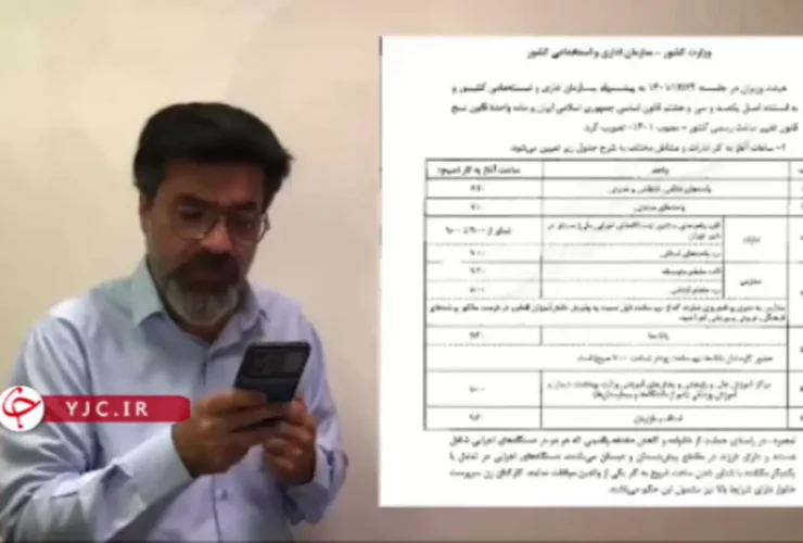 آغاز دفاتر در 5 سپتامبر چه ساعتی است؟