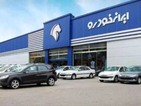 آنچه آنها نمی خواهند در مورد تحولات ایران Khodro بدانند