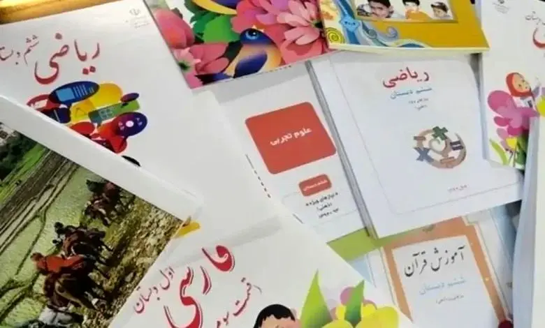 آیا کتابهای درسی 5 ٪ گران بودند؟