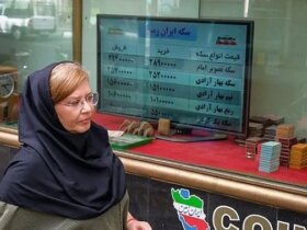امروز ، 2 سپتامبر یکشنبه/ قیمت بازار قیمت طلا و پول