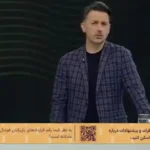 انتقاد خیابان جاواد از لباس 2 میلیارد دلاری رامین رضیان