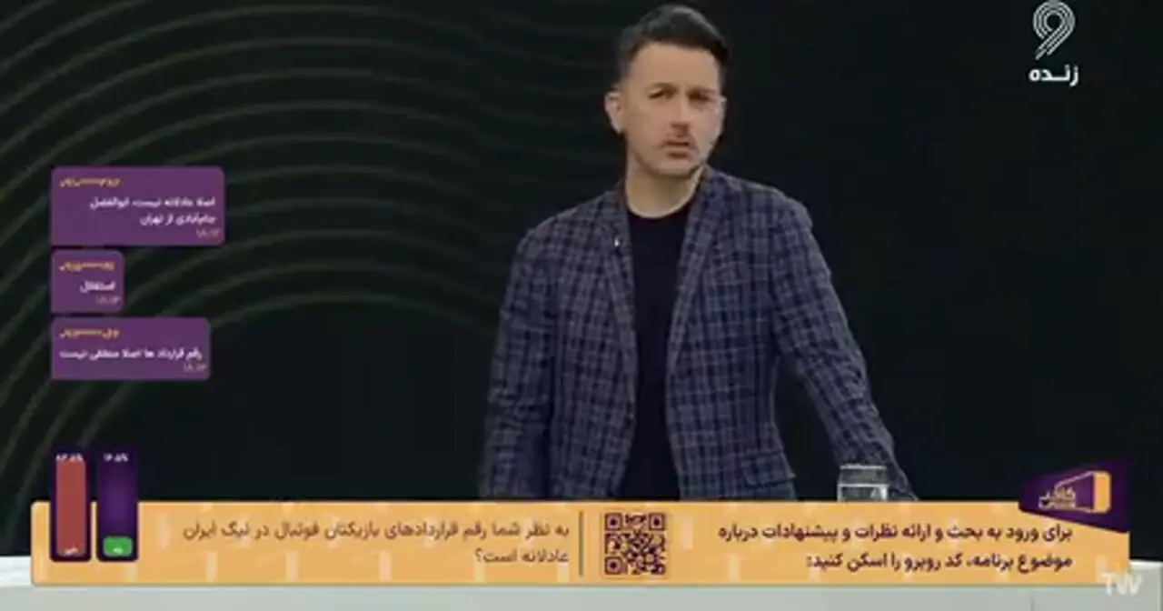 انتقاد خیابان جاواد از لباس 2 میلیارد دلاری رامین رضیان