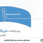 اولین بسته مافیا روز گزارشگر را فعال کنید