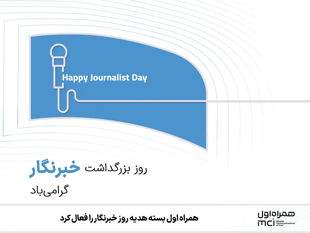 اولین بسته مافیا روز گزارشگر را فعال کنید