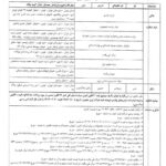 داستان شکایت ایران خمرو در مورد نهادهای دولتی چیست؟