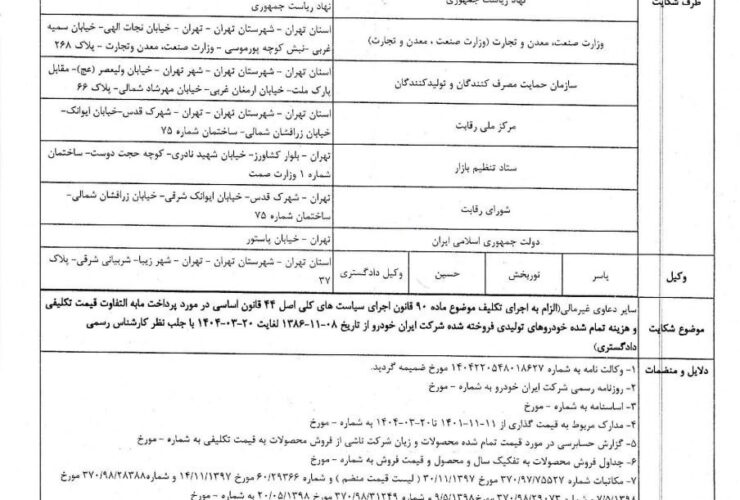 ایران خمرو به "از همه" پیوست! 30 داستان شکایت ایران خمرو در مورد نهادهای دولتی چیست؟