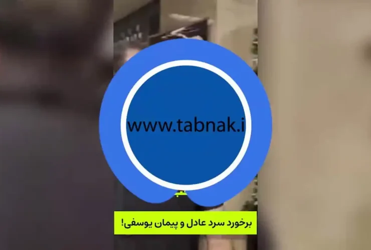 برای دیدن برخورد سرد و ناخودآگاه فردوویس و مراسم تشییع جنازه Peyman Youfi! 34 برای دیدن برخورد سرد و ناخودآگاه فردوویس و مراسم تشییع جنازه Peyman Youfi!