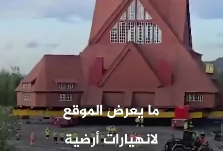 برای دیدن زمان باشکوه برای جابجایی یک کلیسای تاریخی با یک تریلر
