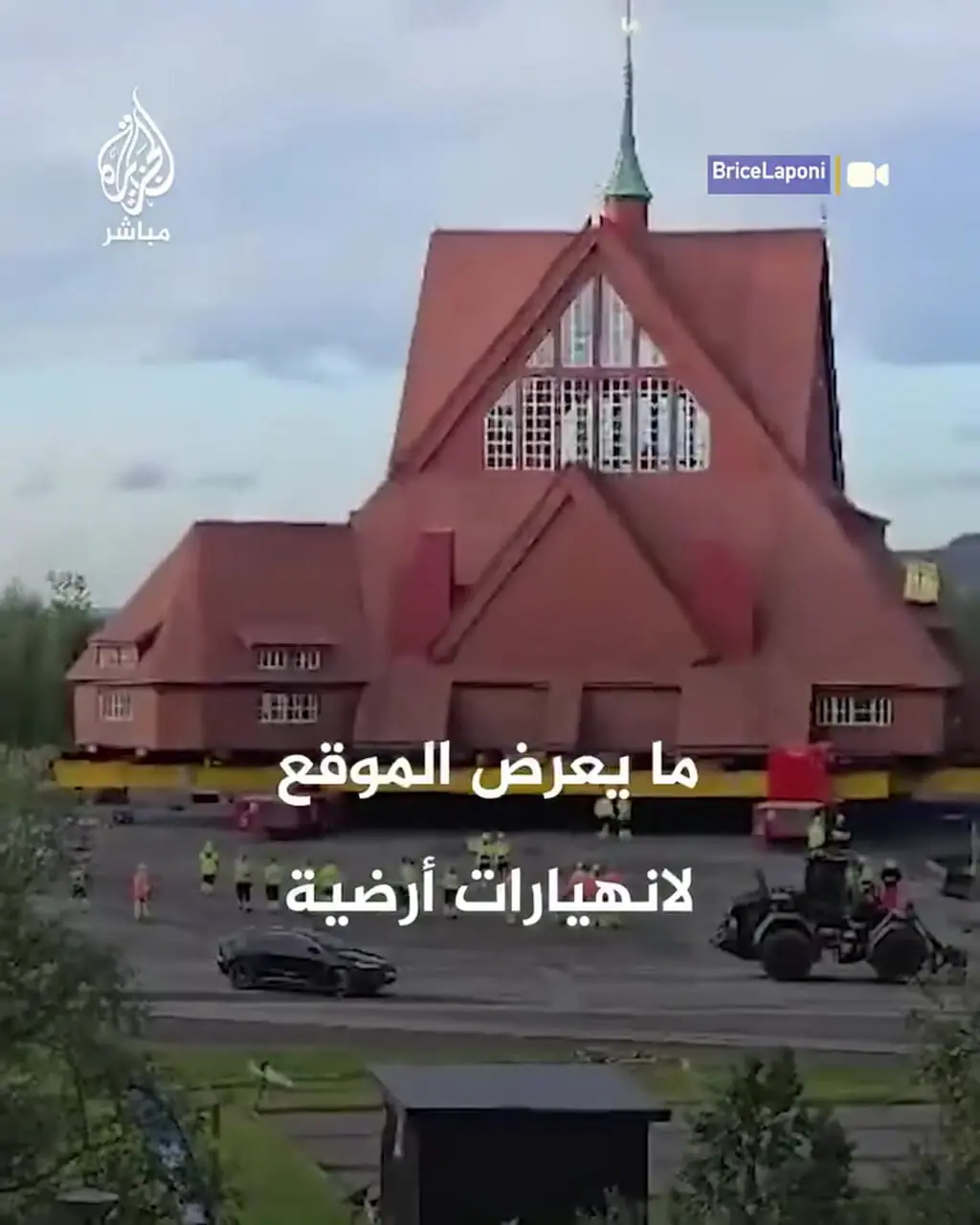 برای دیدن زمان باشکوه برای جابجایی یک کلیسای تاریخی با یک تریلر