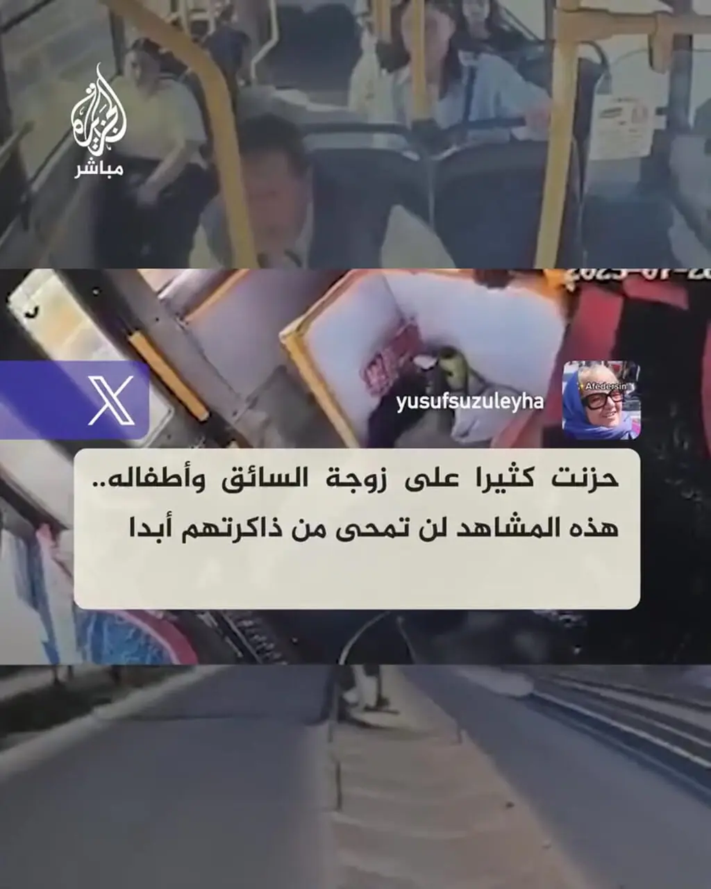 برای دیدن لحظه ای که راننده اتوبوس سکته مغزی میوکارد حرکت می کند