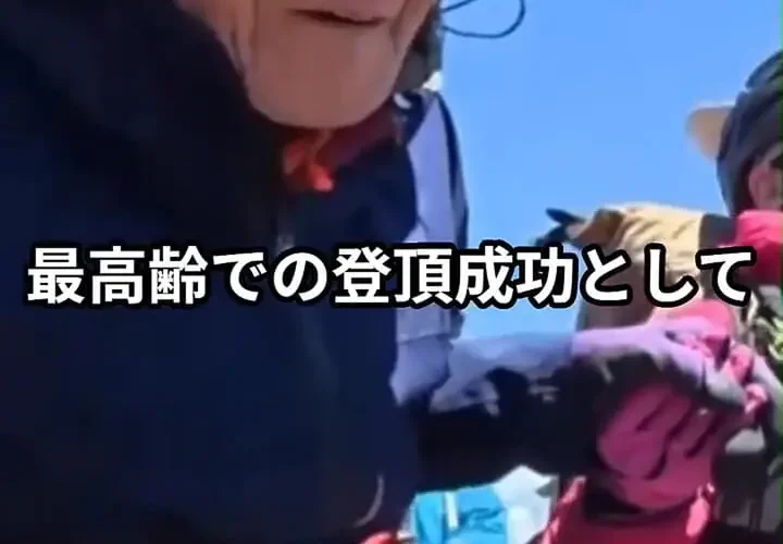 برای دیدن مرد 5 ساله اجلاس فوجی ژاپن را فتح کرد