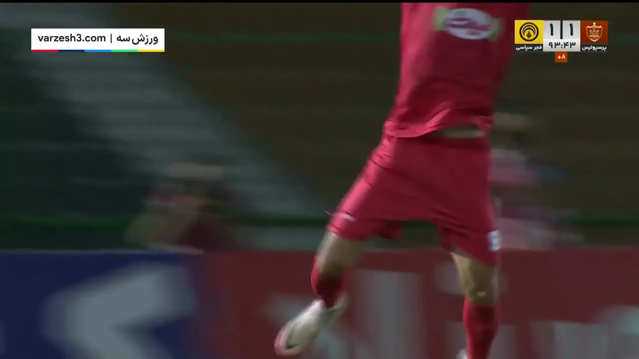 برای دیدن هدف اول Alipour 5+1 Persepolis