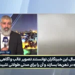 خبرنگار ارشد اسرائیلی در آنتن زنده: ترور همه خبرنگاران