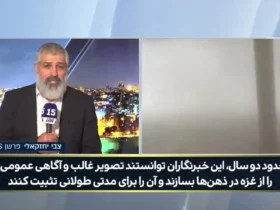 خبرنگار ارشد اسرائیلی در آنتن زنده: ترور همه خبرنگاران