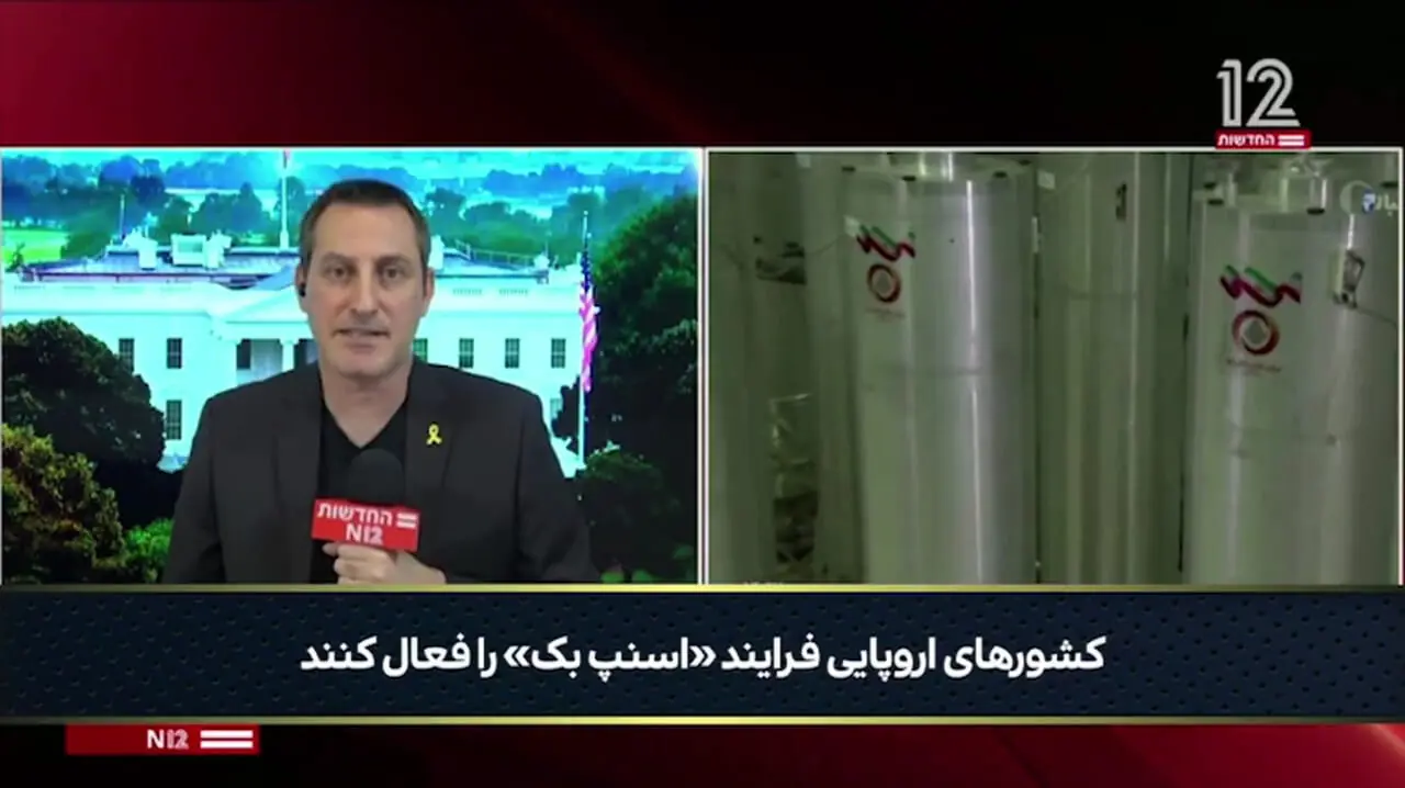خبرنگار الکسیوس: خروج ایران از NPT قوانین هسته ای را مختل می کند