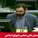 داستان اعتراض به ورود بازرسان آژانس نمایندگان به ایران