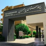 درمان درمانی درمانی در تهران غربی ؛ مرگ مشکوک شهروند ایرانی به دلیل نارسایی پزشکی در بیمارستان پیامبر