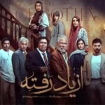 سری "قرمز" ؛ بازگشت ملودرام مرموز