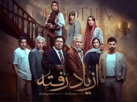 سری "قرمز" ؛ بازگشت ملودرام مرموز