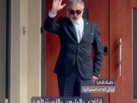 سفیر ایران: من مردم استرالیا را دوست دارم