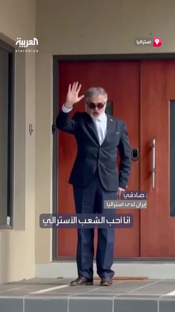 سفیر ایران: من مردم استرالیا را دوست دارم