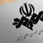 صدا -o -f -واکنش بارگذاری قبل از شکل گیری: ما توسط ادارات ایرانی منعکس نخواهیم شد