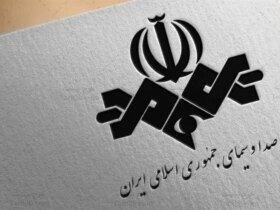 صدا -o -f -واکنش بارگذاری قبل از شکل گیری: ما توسط ادارات ایرانی منعکس نخواهیم شد