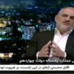 فیلتر در چهاردهمین دولت که توسط رئیس دفتر پزشکی شرح داده شده است